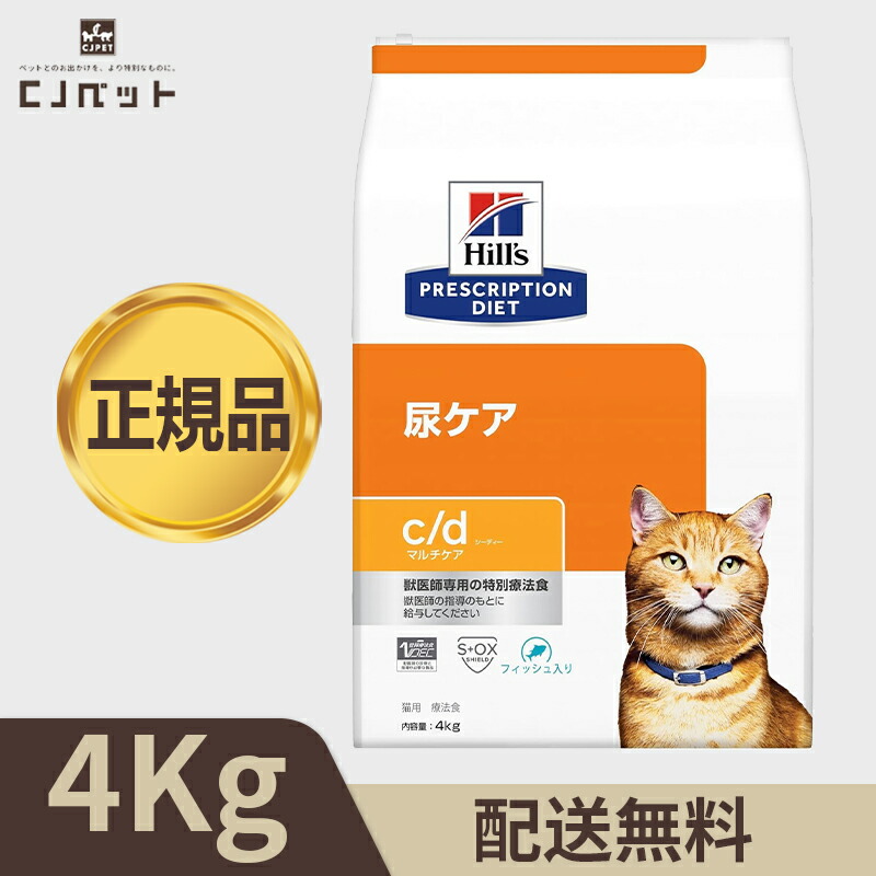 楽天市場】【最安値挑戦！】ヒルズ 〈猫用〉c/dマルチケア