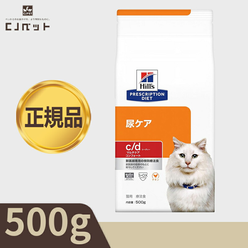 楽天市場】【最安値挑戦！】Dietics 猫用 ダイエティクス キドニー