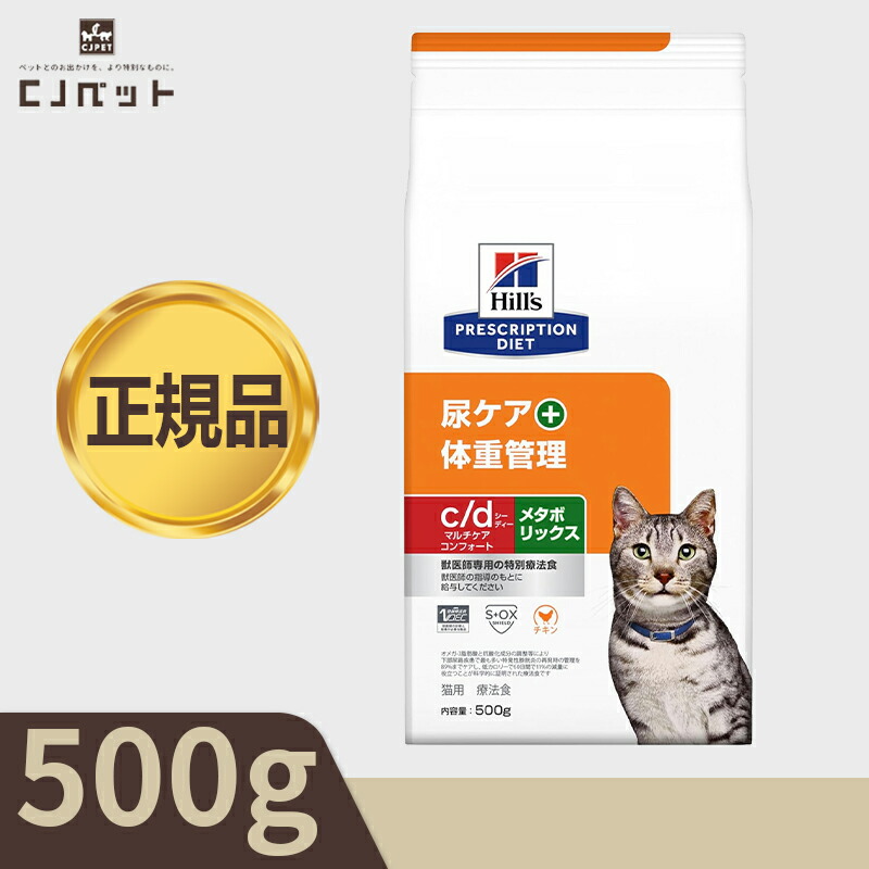 楽天市場】【最安値挑戦！】Dietics 猫用 ダイエティクス キドニー