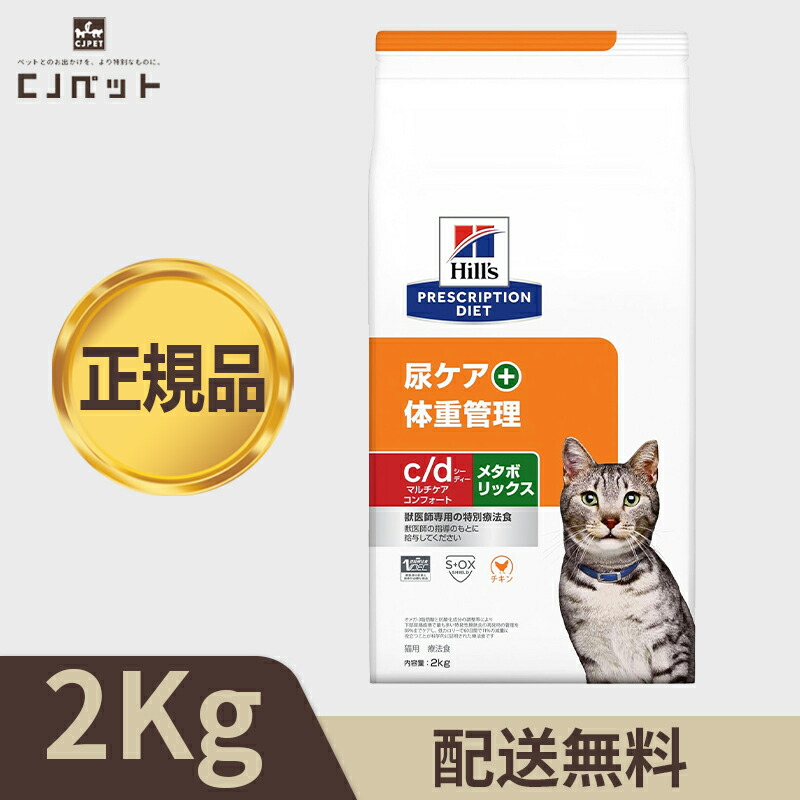 楽天市場】【最安値挑戦！】ヒルズ 猫用 特別療法食 腸内バイオーム