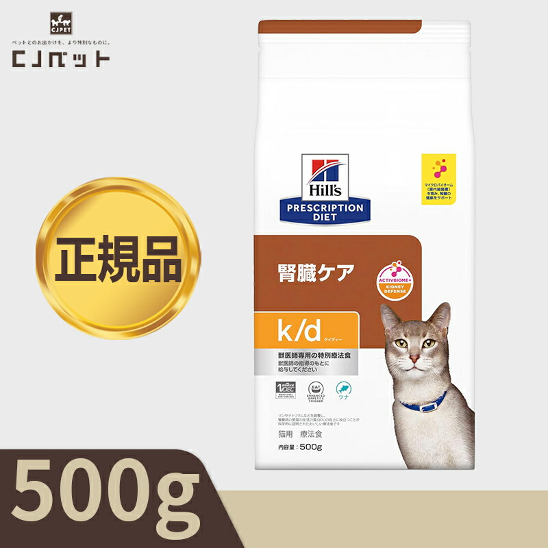 楽天市場】【最安値挑戦！】Dietics 猫用 ダイエティクス キドニー