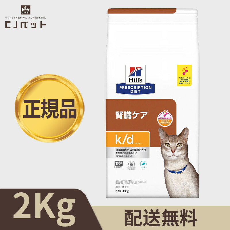 楽天市場】【最安値挑戦！】Dietics 猫用 ダイエティクス キドニー
