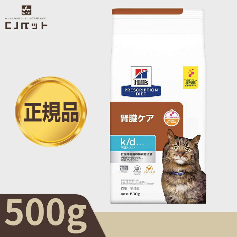 楽天市場】【最安値挑戦！】Dietics 猫用 ダイエティクス キドニー