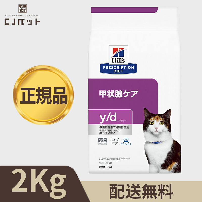 楽天市場】【最安値挑戦！】ヒルズ〈猫用〉 z/d ゼッドディー ドライ