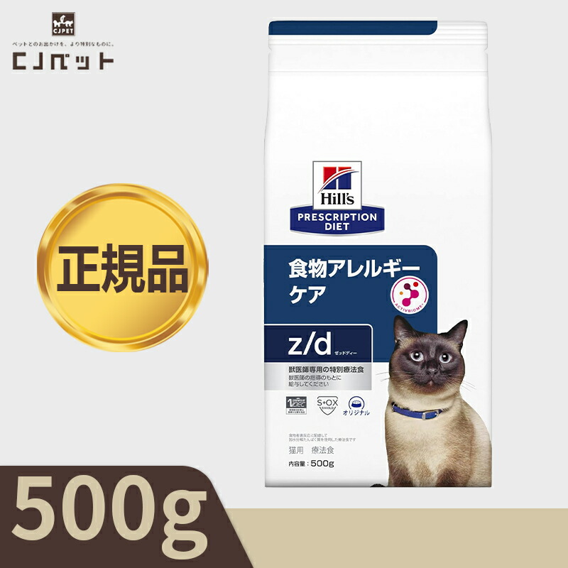 楽天市場】【最安値挑戦！】Dietics 猫用 ダイエティクス キドニー