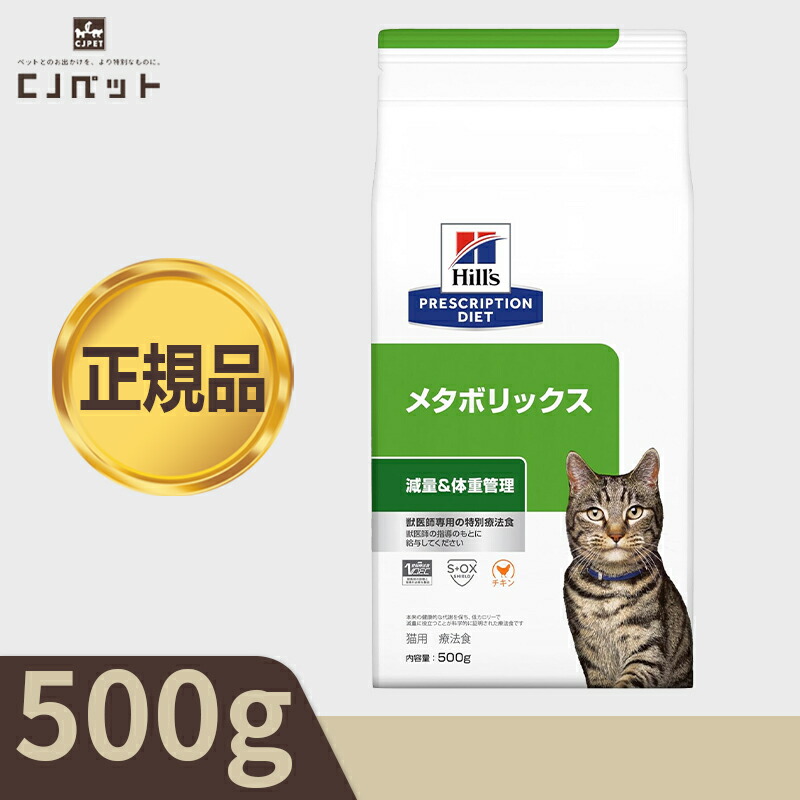 楽天市場】【最安値挑戦！】Dietics 猫用 ダイエティクス キドニー