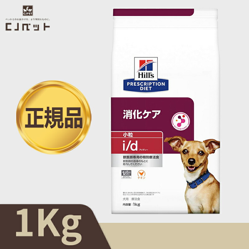 楽天市場】【最安値挑戦！】ヒルズ 〈犬用〉 腸内バイオーム 小粒