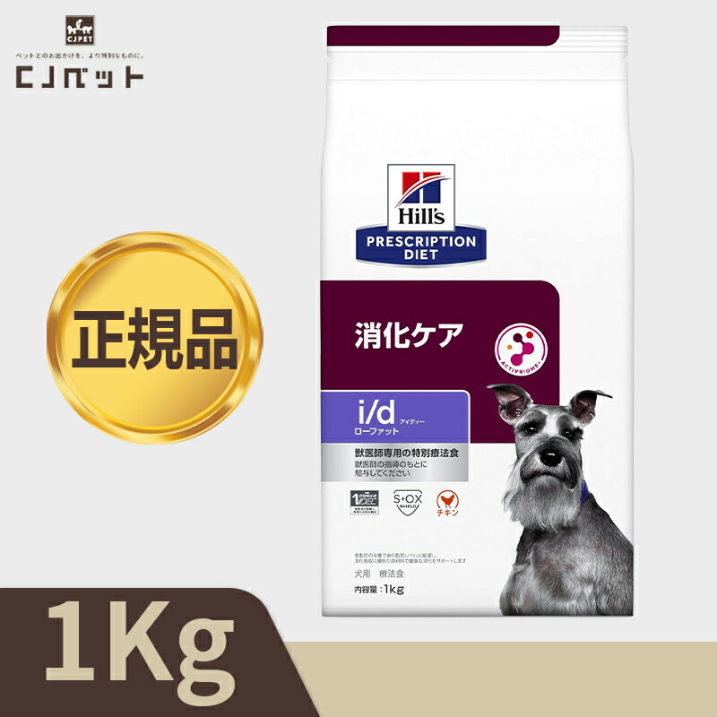 楽天市場】ヒルズ 犬用 消化ケア i/d アイディー ローファット ドライ
