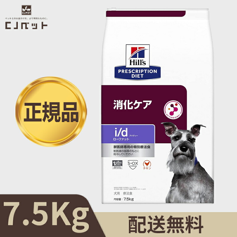 楽天市場】【最安値挑戦！】ヒルズ 〈犬用〉 i/d アイディー ロー 