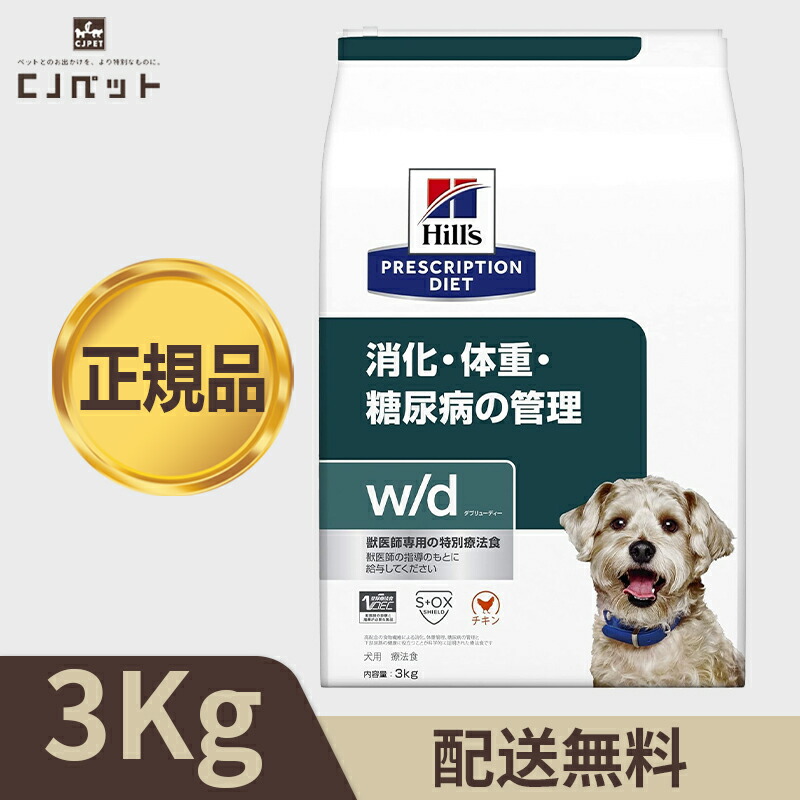 楽天市場】【最安値挑戦！】ヒルズ 〈犬用〉 腸内バイオーム 小粒