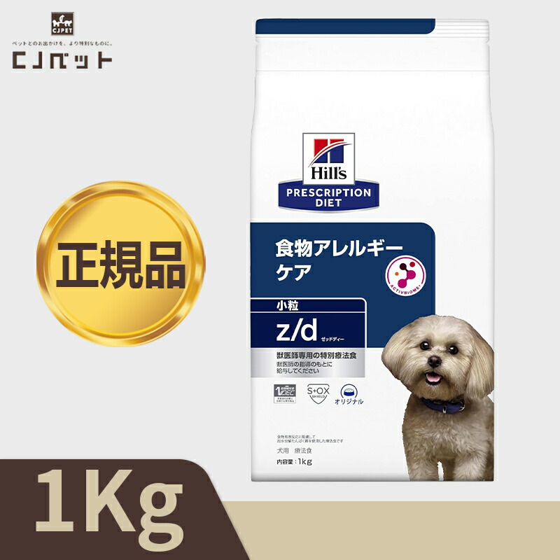 楽天市場】【最安値挑戦！】ヒルズ〈犬用〉オールスキンバリア 小粒