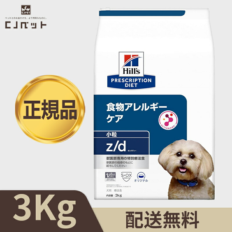 楽天市場】【最安値挑戦！】Dietics 犬用 ダイエティクス キドニー