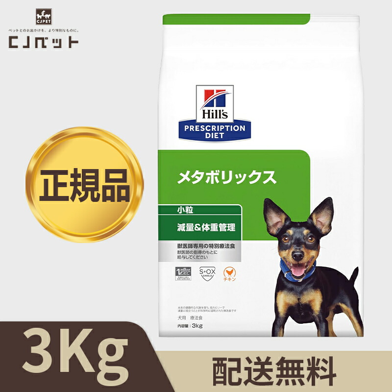楽天市場】【最安値挑戦！】ヒルズ〈犬用〉オールスキンバリア 小粒