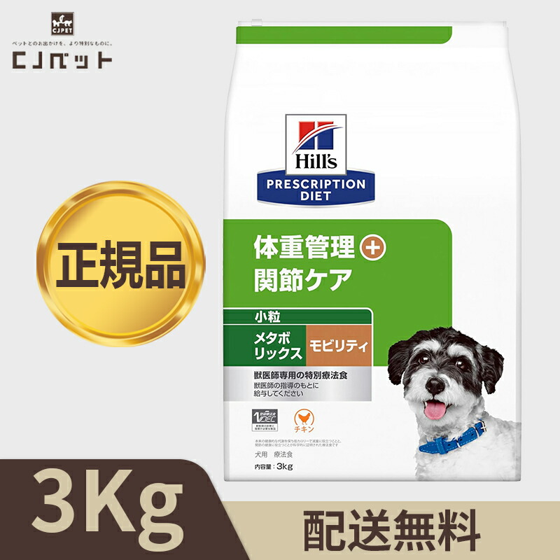 楽天市場】【最安値挑戦！】ヒルズ〈犬用〉オールスキンバリア 小粒