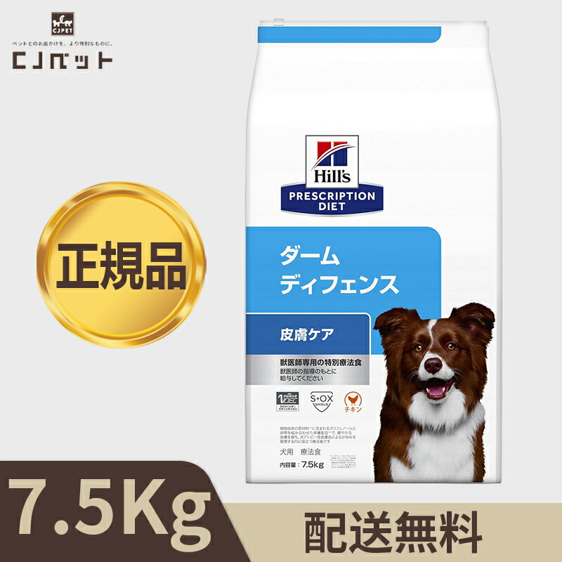 【最安値傍若無人！】ヒルズ 〈犬用〉ダーム 守備側チーム 素っ気ない 7.5kg