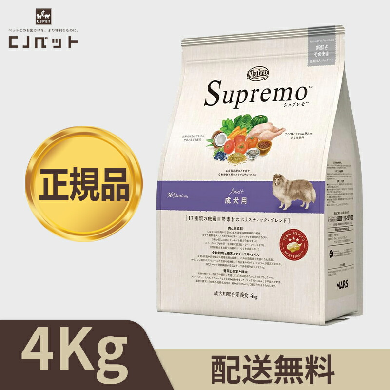 楽天市場】【最安値挑戦！】ニュートロ シュプレモ 子犬用 小粒 3kg