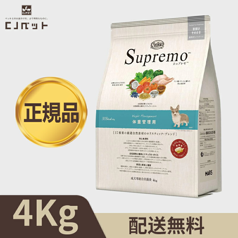 楽天市場】【最安値挑戦！】ニュートロ シュプレモ 子犬用 小粒 3kg