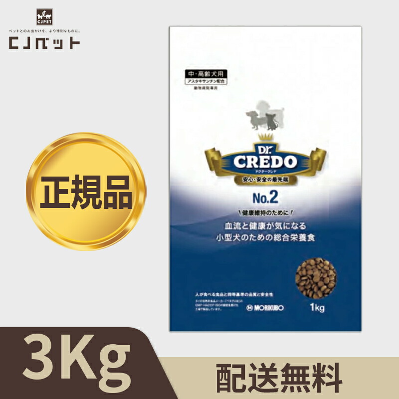 楽天市場】【最安値挑戦！】DR.CREDO ドクタークレド No.3 1kg 体重と