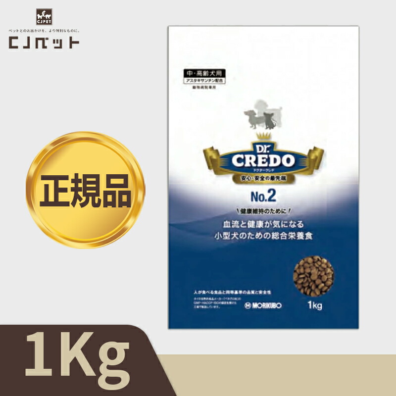 楽天市場】【最安値挑戦！】DR.CREDO ドクタークレド No.2 1kg血流と