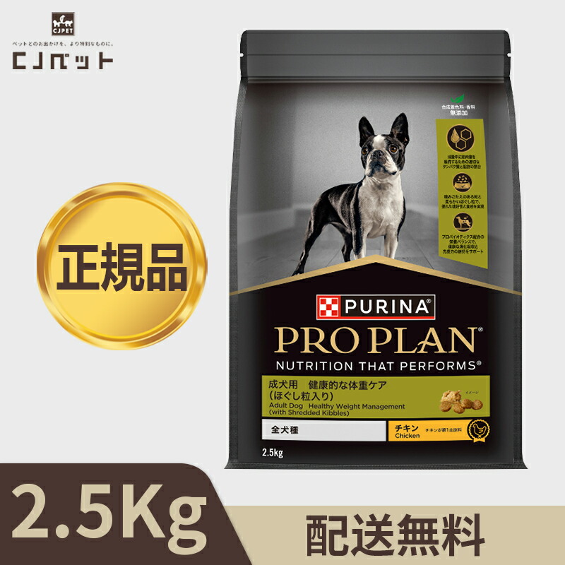 楽天市場】【ネスレ日本株式会社】PURINA PROPLAN ピュリナ プロプラン