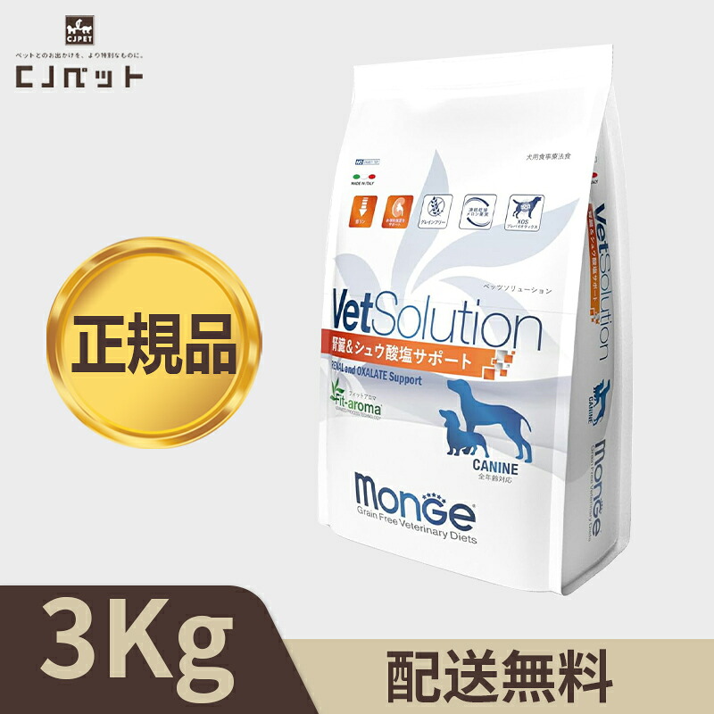 楽天市場】【最安値挑戦！】VetSolution ベッツソリューション犬用腎臓