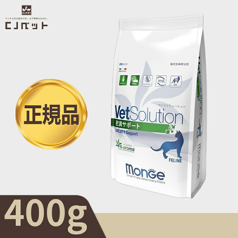 楽天市場】【最安値挑戦！】VetSolution ベッツソリューション 猫用