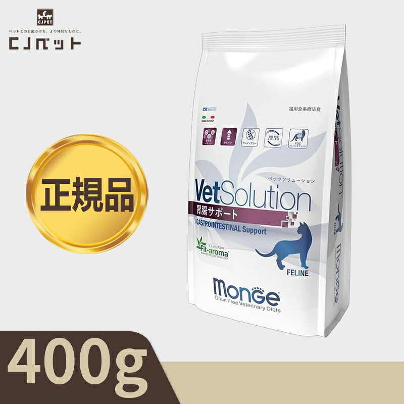 楽天市場】【最安値挑戦！】VetSolution ベッツソリューション 猫用 