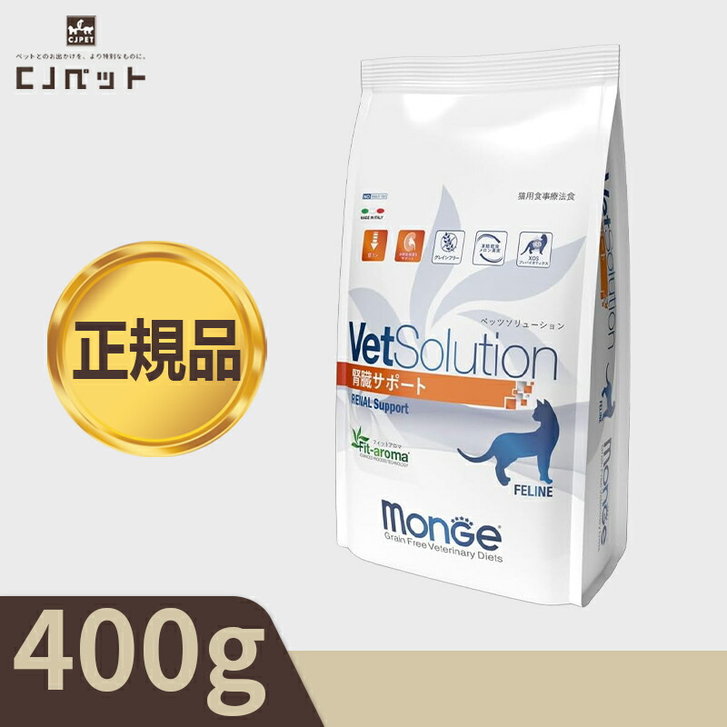 楽天市場】【最安値挑戦！】Dietics 猫用 ダイエティクス キドニー