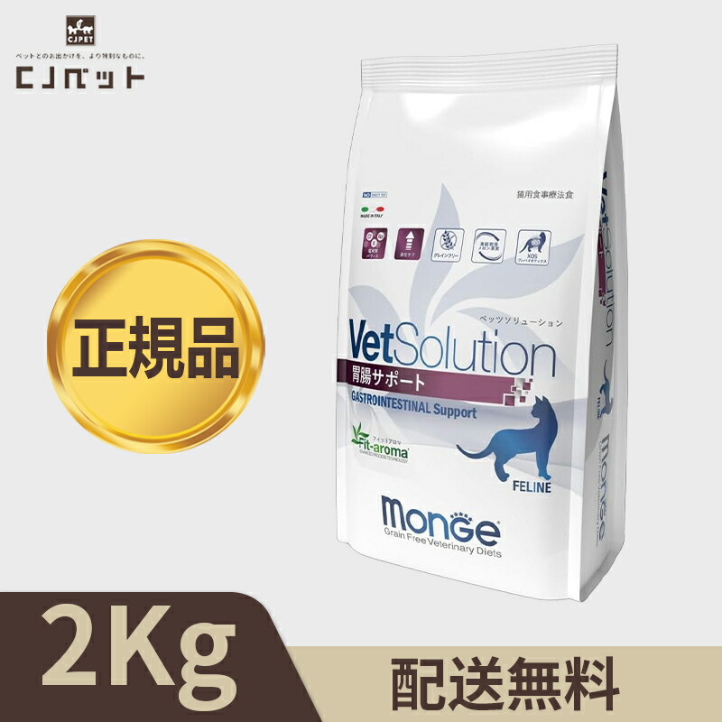 楽天市場】【最安値挑戦！】VetSolution ベッツソリューション 猫用