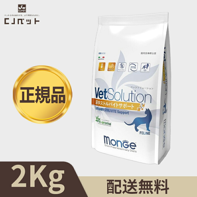 楽天市場】【最安値挑戦！】VetSolution ベッツソリューション 猫用