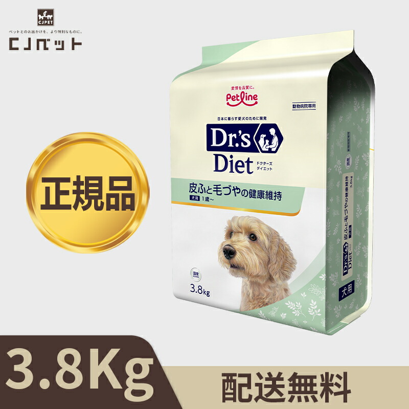 【最安値傍若無人！】Dr.s 犬用 ドクターズダイエット 犬用皮ふと毛づやの思わしい守りつづける 3.8kg