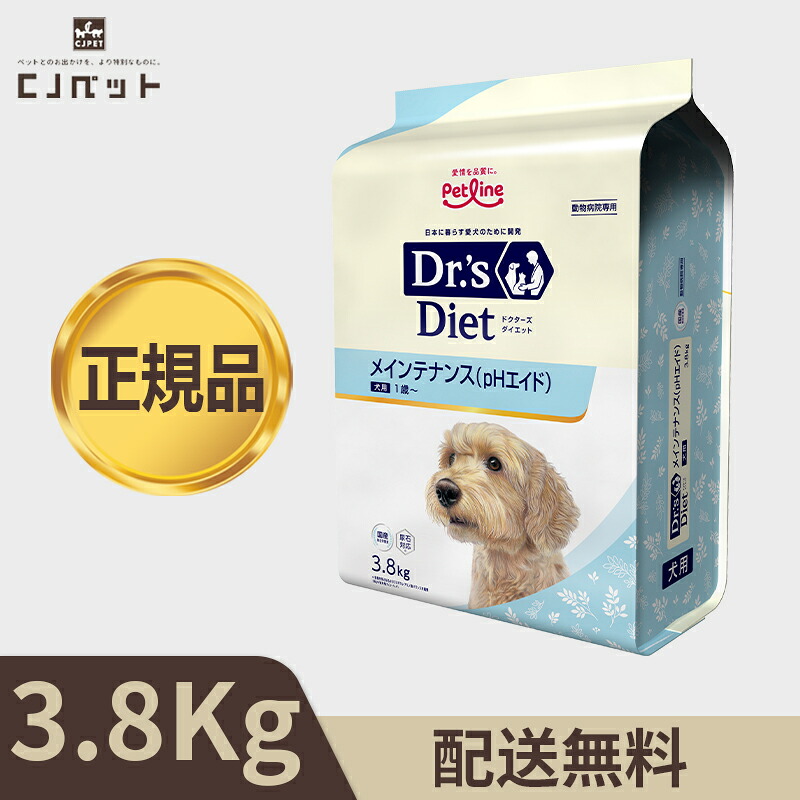 【最安値傍若無人！】Dr.s 犬用 ドクターズダイエット 管理（pH経済援助） 3.8kg