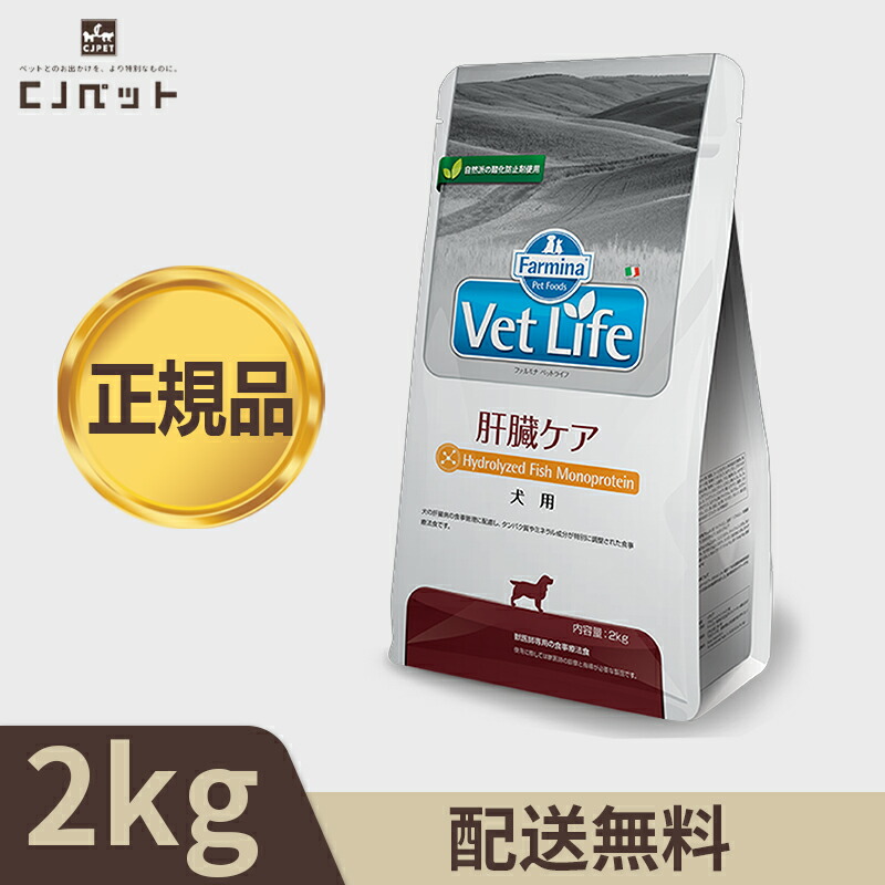 ベット生命現象 VET LIFE犬用 生き胆世話をする 2kg (ドックボンネット)