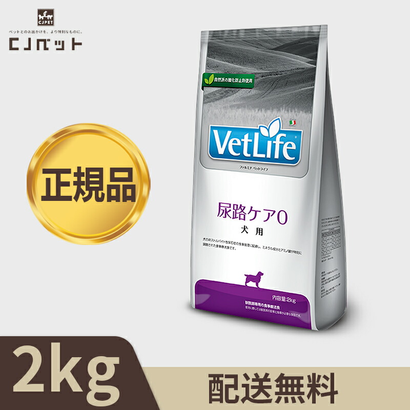ベット生命現象 VET LIFE尿路世話をするO（犬用）2kg ドックボンネット