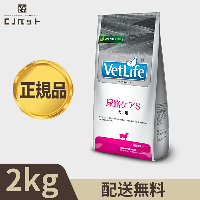 ベット生命現象 VET LIFE 尿路世話をするS（犬用）2kg ドックボンネット