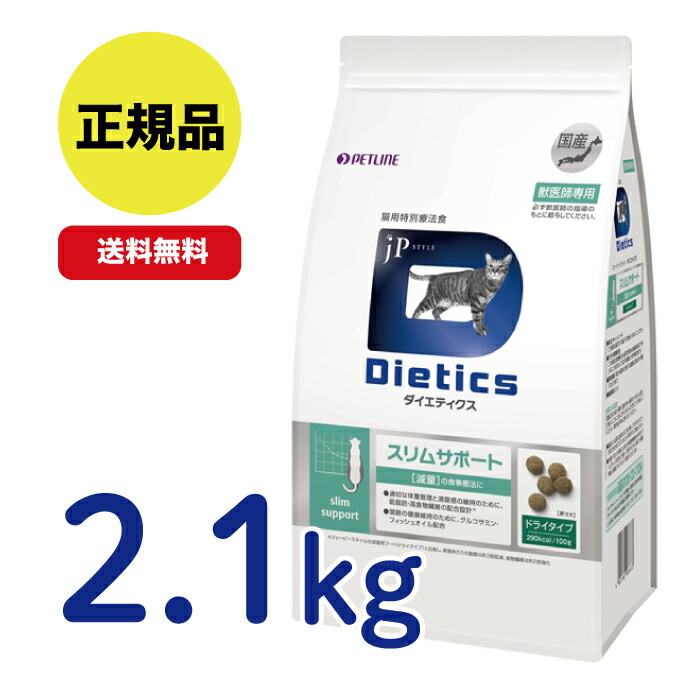 【楽天市場】【最安値挑戦！】Dietics 犬用 ダイエティクス ダイジェストエイド 3kg (1.5kg×2袋) 消化器疾患 : ＣＪペット  楽天市場店