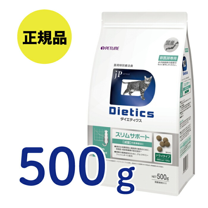 【楽天市場】【最安値挑戦！】Dietics 猫用 ダイエティクス スリムサポート 2.1kg (700gkg×3袋) 体重管理 : ＣＪペット  楽天市場店