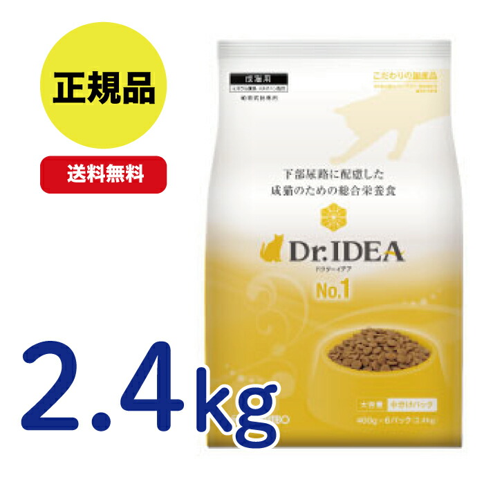 【楽天市場】【最安値挑戦！】DR.IDEA ドクターイデア No.1 900g 下部尿路に配慮した成猫のための総合栄養食 : ＣＪペット 楽天市場店