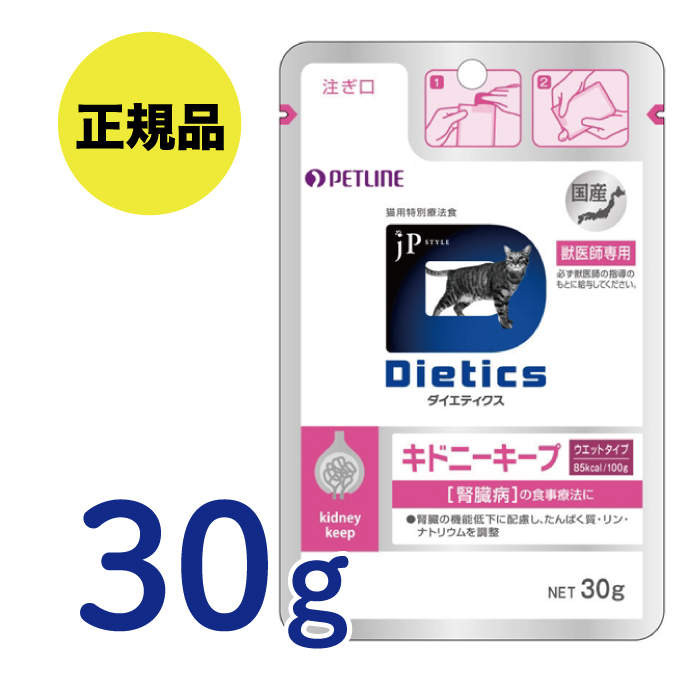 【楽天市場】【最安値挑戦！】Dietics 猫用 ダイエティクス ストルバイトブロック 2.1kg (700g×3袋) ストルバイト尿石症対応 :  ＣＪペット 楽天市場店