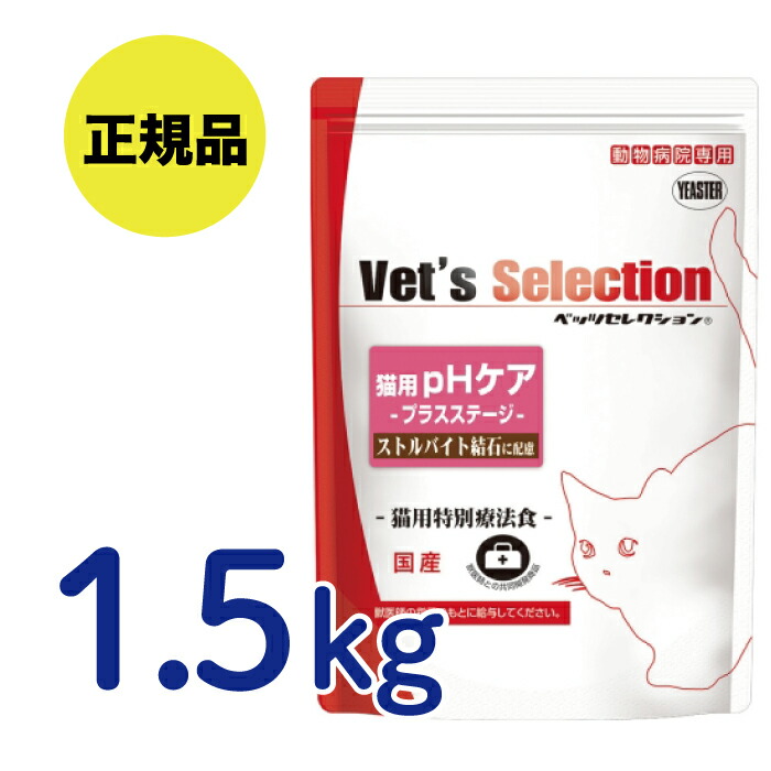 楽天市場】【最安値挑戦！】Dietics 猫用 ダイエティクス ストルバイトブロック 500g ストルバイト尿石症対応 : ＣＪペット 楽天市場店