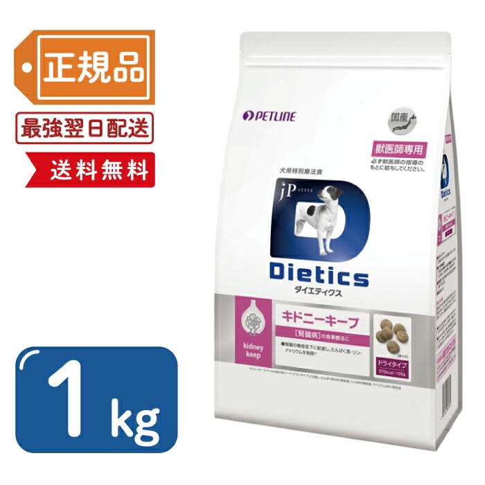 楽天市場】【最安値挑戦！】Dietics 犬用 ダイエティクス