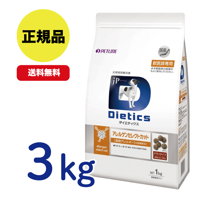 【楽天市場】【最安値挑戦！】Dietics 犬用 ダイエティクス キドニー 