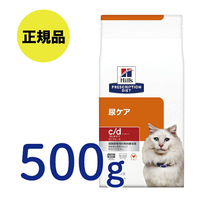 楽天市場】【最安値挑戦！】Dietics 猫用 ダイエティクス ストルバイトブロック 500g ストルバイト尿石症対応 : ＣＪペット 楽天市場店