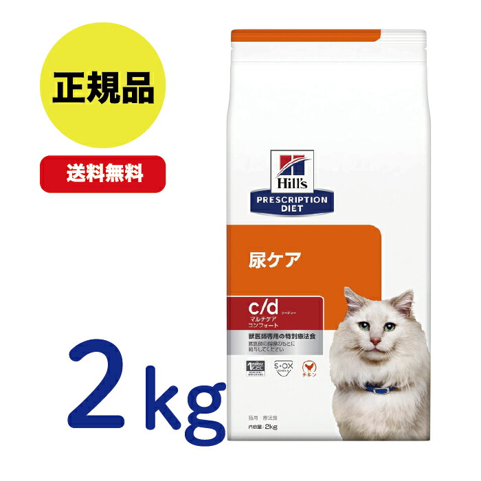 楽天市場】【最安値挑戦！】ヒルズ 〈猫用〉 c/d シーディー マルチ