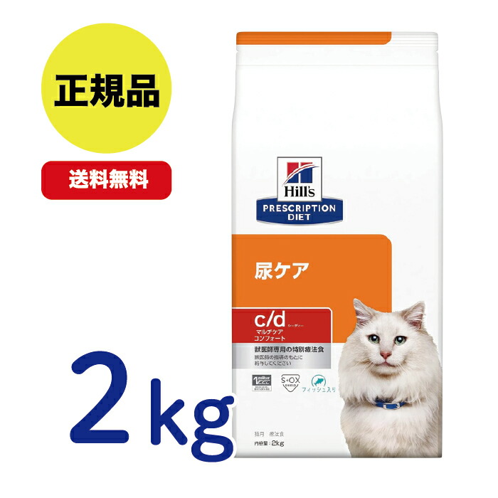 ダイエティクス　猫　ストルバイトブロック　3個セット ストルバイト尿石症用療法食 ストルバイトブロック｜猫用製品