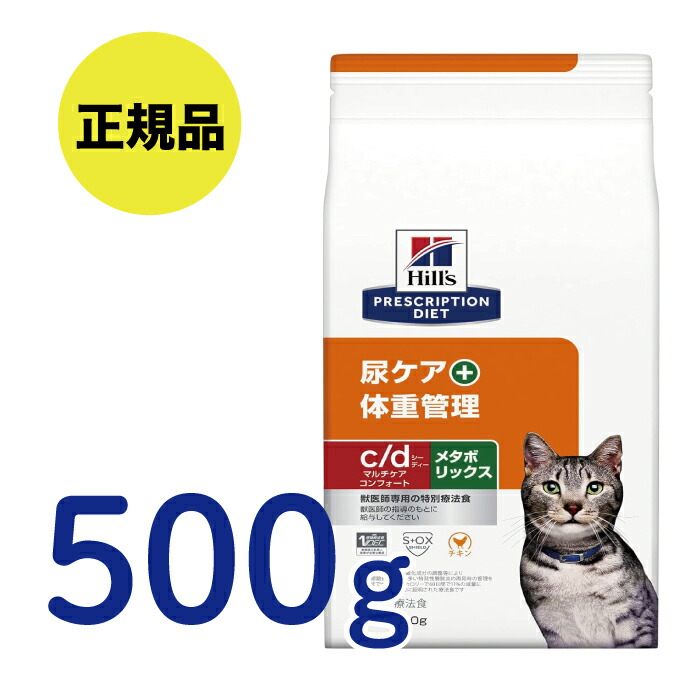 ダイエティクス　ストルバイトブロック2,1kg 猫用療法食 cfd0003-1n.jpg