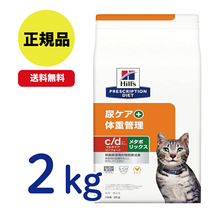 【楽天市場】【最安値挑戦！】Dietics 猫用 ダイエティクス スリムサポート 2.1kg (700gkg×3袋) 体重管理 : ＣＪペット  楽天市場店