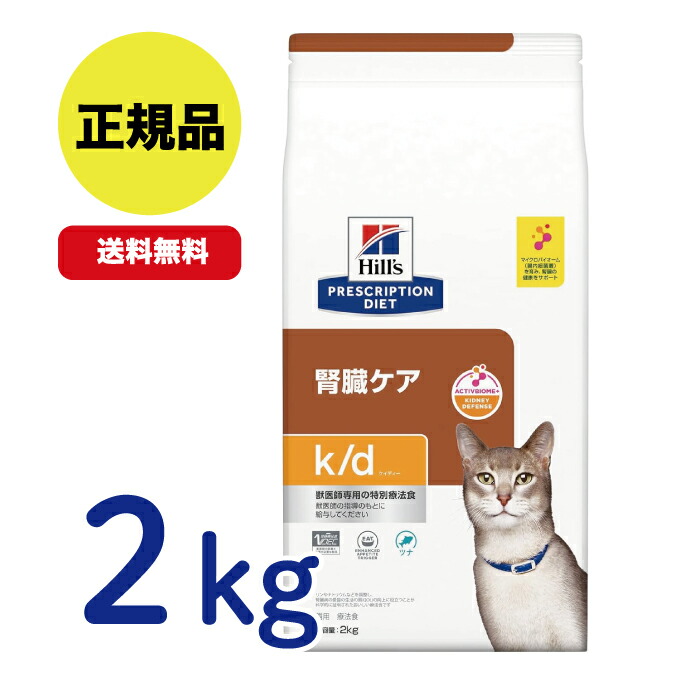 楽天市場】【最安値挑戦！】Dietics 猫用 ダイエティクス