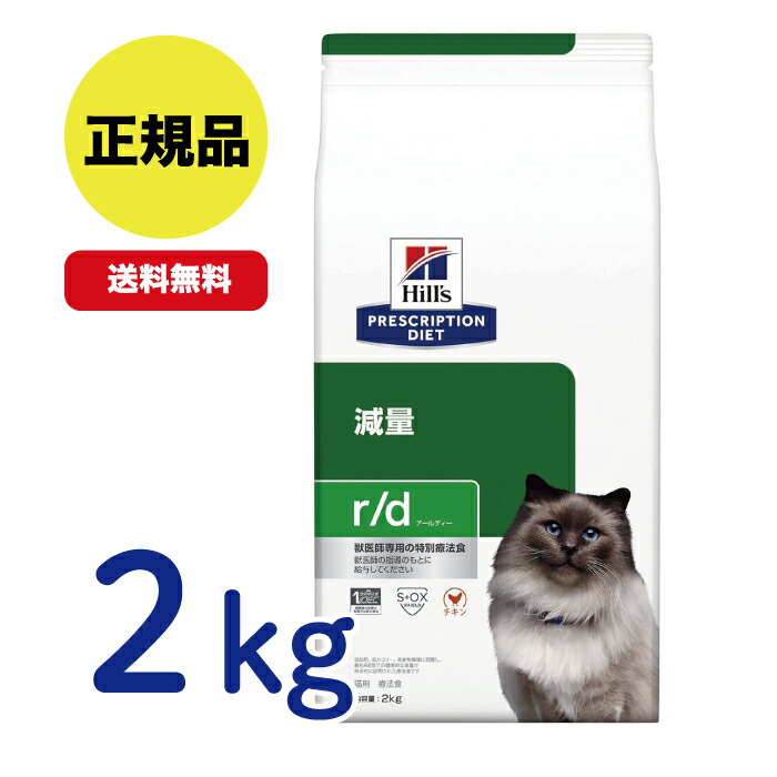 楽天市場】【最安値挑戦！】ヒルズ 〈猫用〉 c/d シーディー マルチ