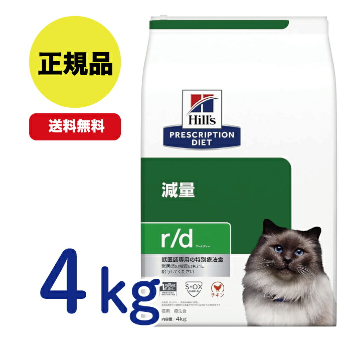 Hill's キャットフード ドライ z/d ゼッドディー 2kg 2袋 楽天市場】【最安値挑戦！】ヒルズ〈猫用〉 z/d ゼッドディー ドライ